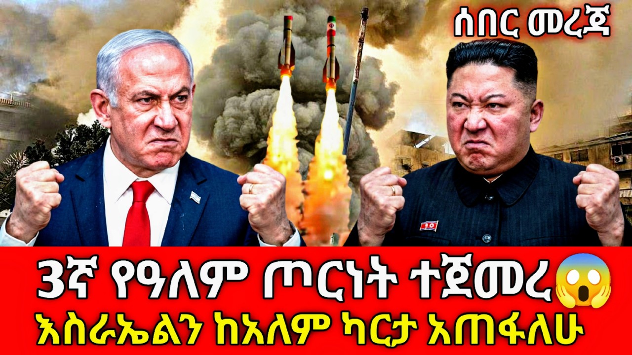 ጦርነቱ ወደ አደገኛ ምዕራፍ እየተሸጋገረ ይመስለልካናዳ ልትቀላከል ነው።
