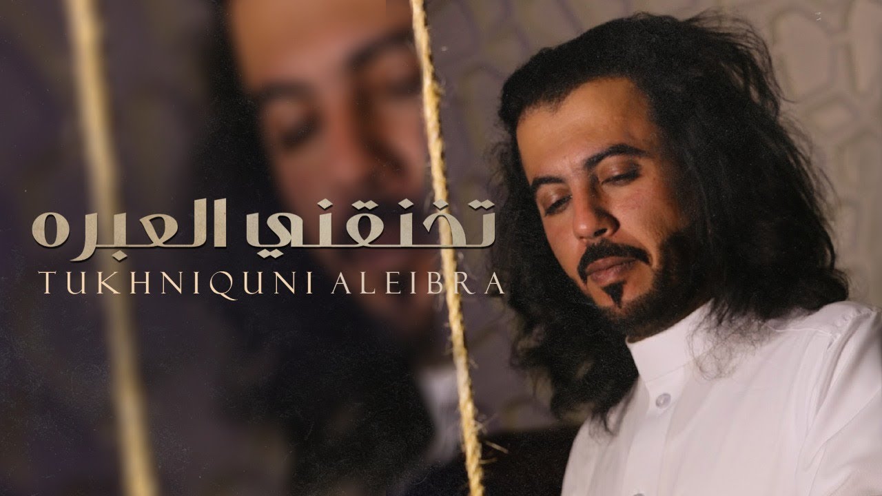 تخنقني العبره 💔 ¦¦ ابوحنظله 2020 حصرياً