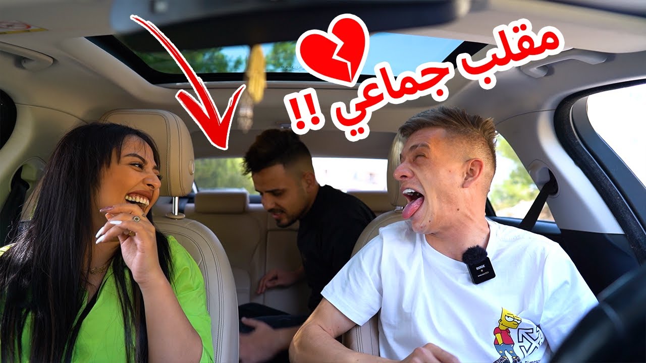 حبستهم بسيارة مع فار.. فقدوا أعصابهم !! 😂🐁