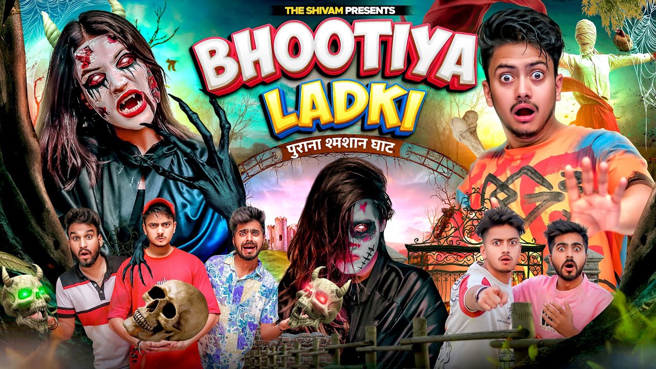 BHOOTIYA LADKI || THE SHIVAM
