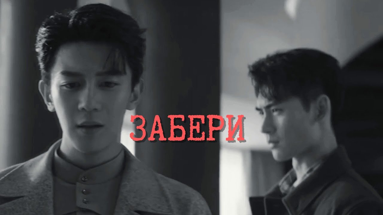 Смертельная игра - ЗАБЕРИ