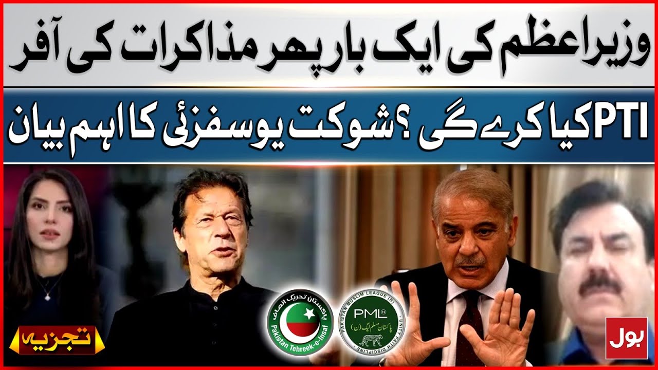 Shehbaz Sharif Negotiations Offer | What will PTI do? | Shaukat Yousafzai Big Statement