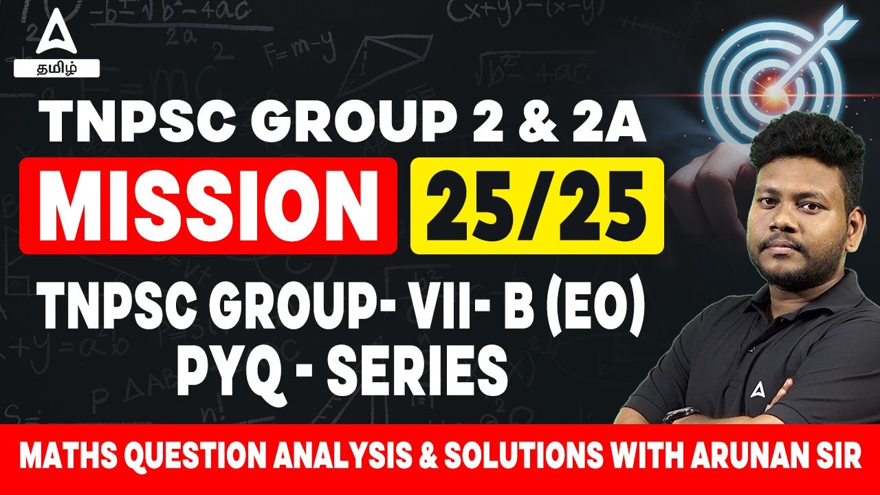 TNPSC Group 2 Maths Classes in Tamil | TNPSC Group 2 Maths Previous Year Question Papers #4