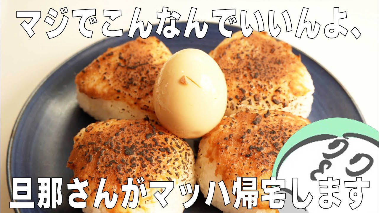 外食なんていらないし、最後の晩餐もこれでいい
