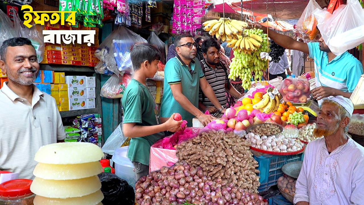 মাদ্রাসা ছাত্র বয়স্ক রোজাদারদের ইফতার বাজার | Madrasa students and fasting people's Iftar market