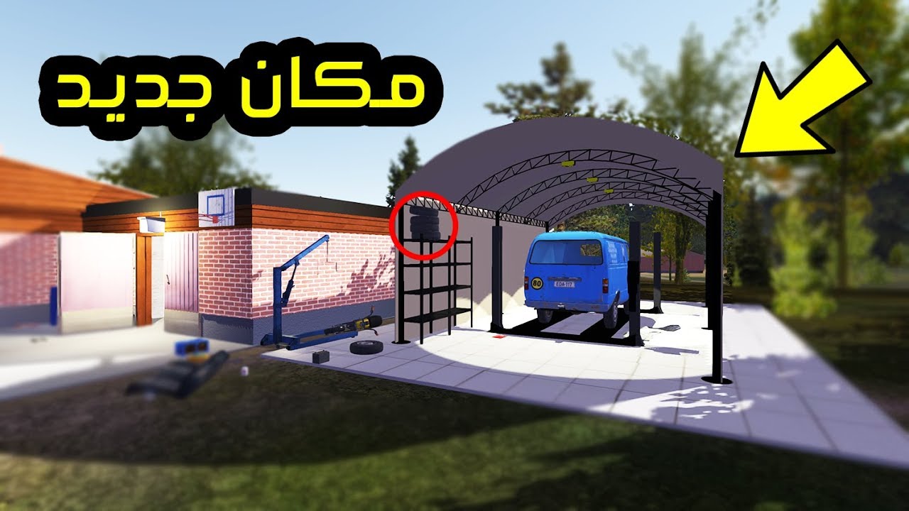سيارة الصيف #14 : مكان جديد عند البيت   My Summer Car
