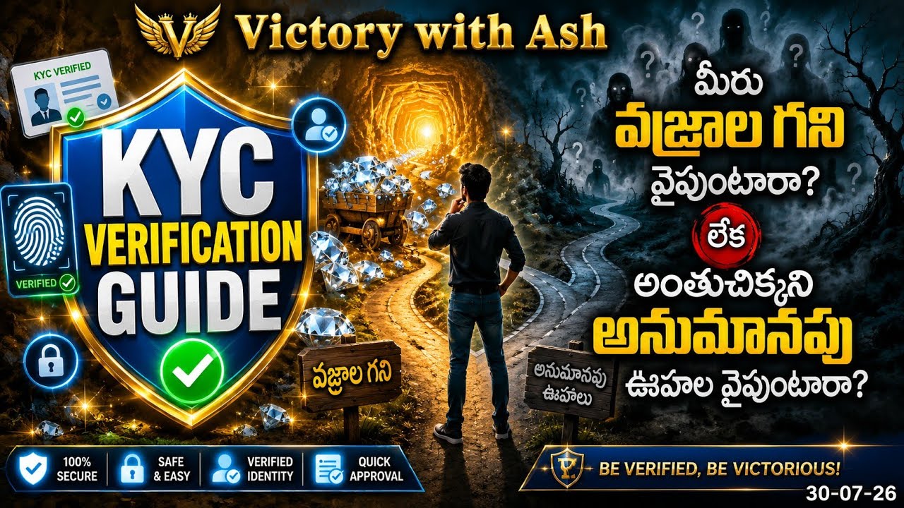 VWA లో KYC Verification Guide వచ్చింది & మీరు వజ్రాల వైపా లేక ఘోస్టు వైపా?