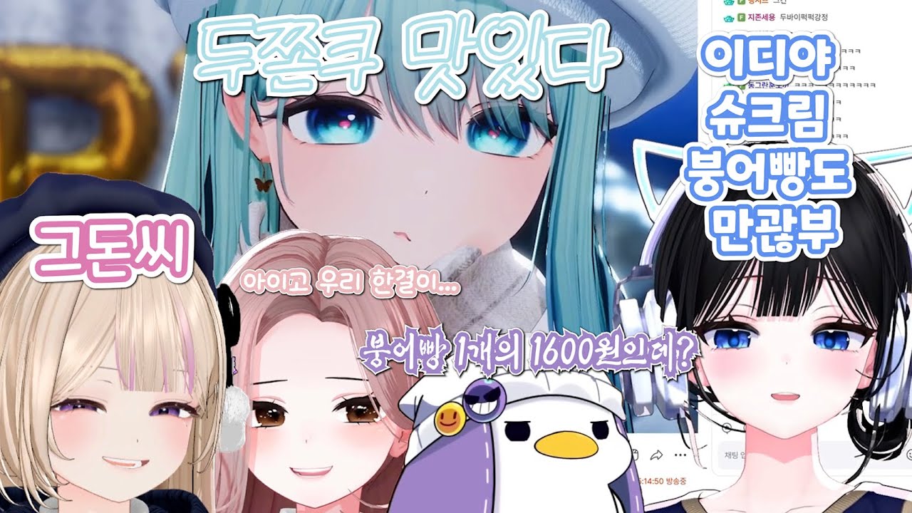 단코한끼곰 디저트 토론 (라고 쓰고 10분동안 한결 때리기)
