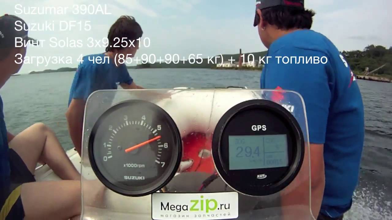 Solas 3x9 25x10, 4 person  Suzuki DF15 & Suzumar 390
