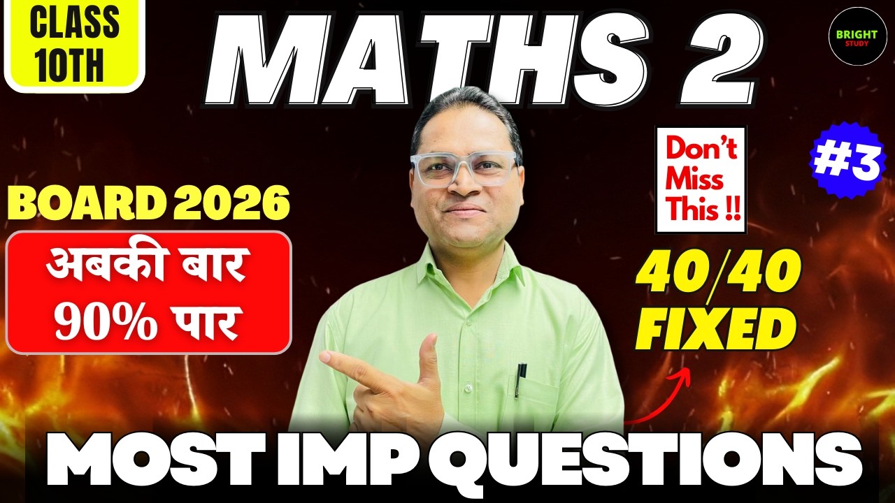 40/40 FIX 💯 | Only IMP Questions | Maths 2 | Class 10 | Complete Syllabus | Live🔴 #3|