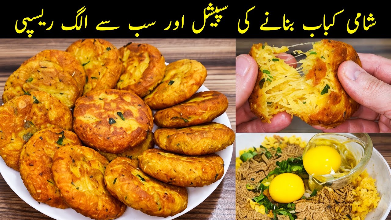 Secret Shami Kabab Recipe | Kachche Keeme Se Perfect Shami Kabab | Ramadan Special