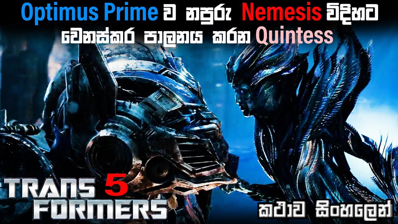 Transformers 5 Sinhala review | Transformers The Last Knight Sinhala review | Tr 5 Ending explained