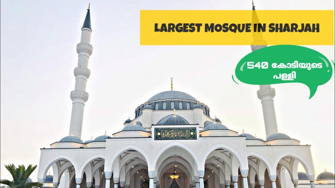 Largest Mosque In Sharjah - Iftar & Tour Of The Sharjah Mosque With HeartWarming Recitation