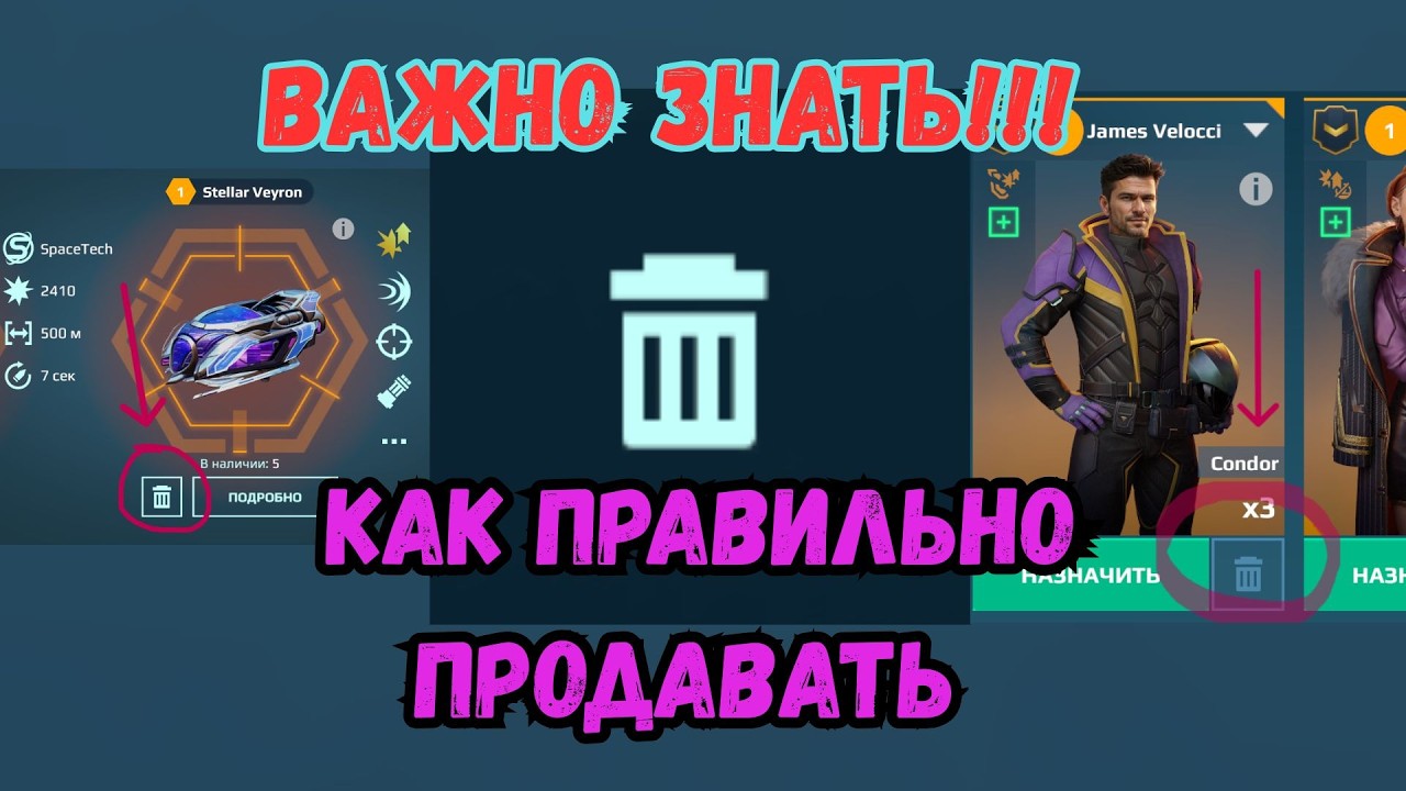 КАК ПРАВИЛЬНО ПРОДАВАТЬ В WAR ROBOTS (Гайд)  | War Robots