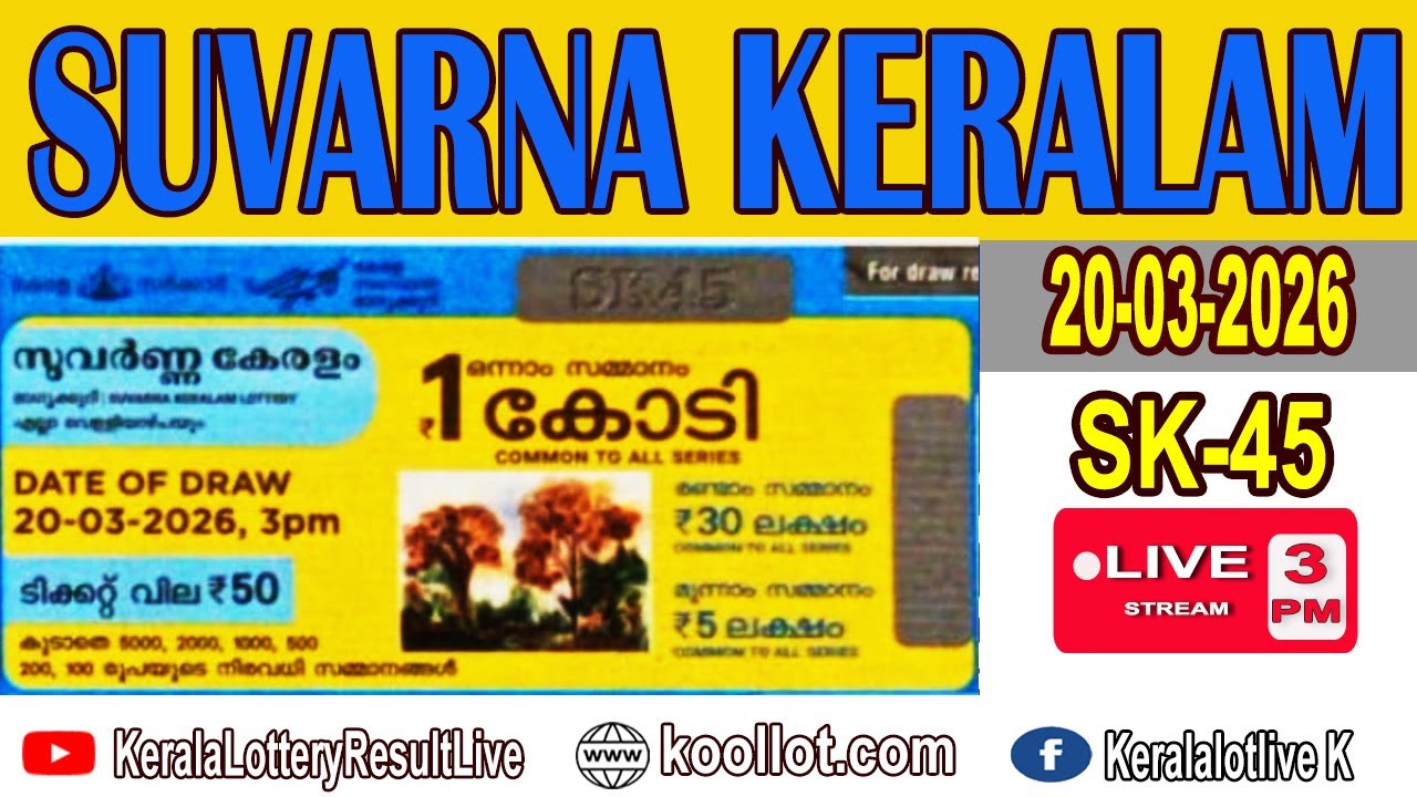 KERALA LOTTERY RESULT LIVE|SUVARNA KERALAMbhagyakuriSK45|KeralaLotteryResultToday20/03/2026|todayLIV