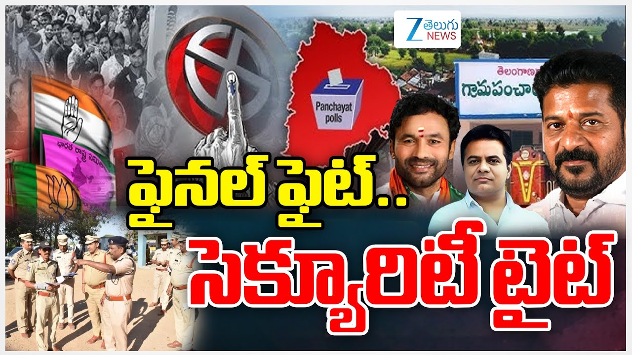LIVE: Sarpanch Election Polling Live Updates | 3rd Phase of Telangana Gram Panchayat Polls-2025 |Zee