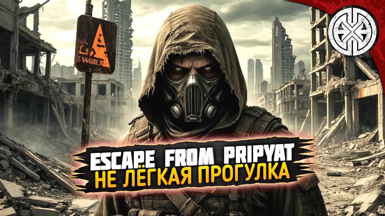 ESCAPE FROM PRIPYAT ▶ ПОКОРЯЕМ ТРЕТИЙ ТИР ◀ #DEXED #PVE #dayz