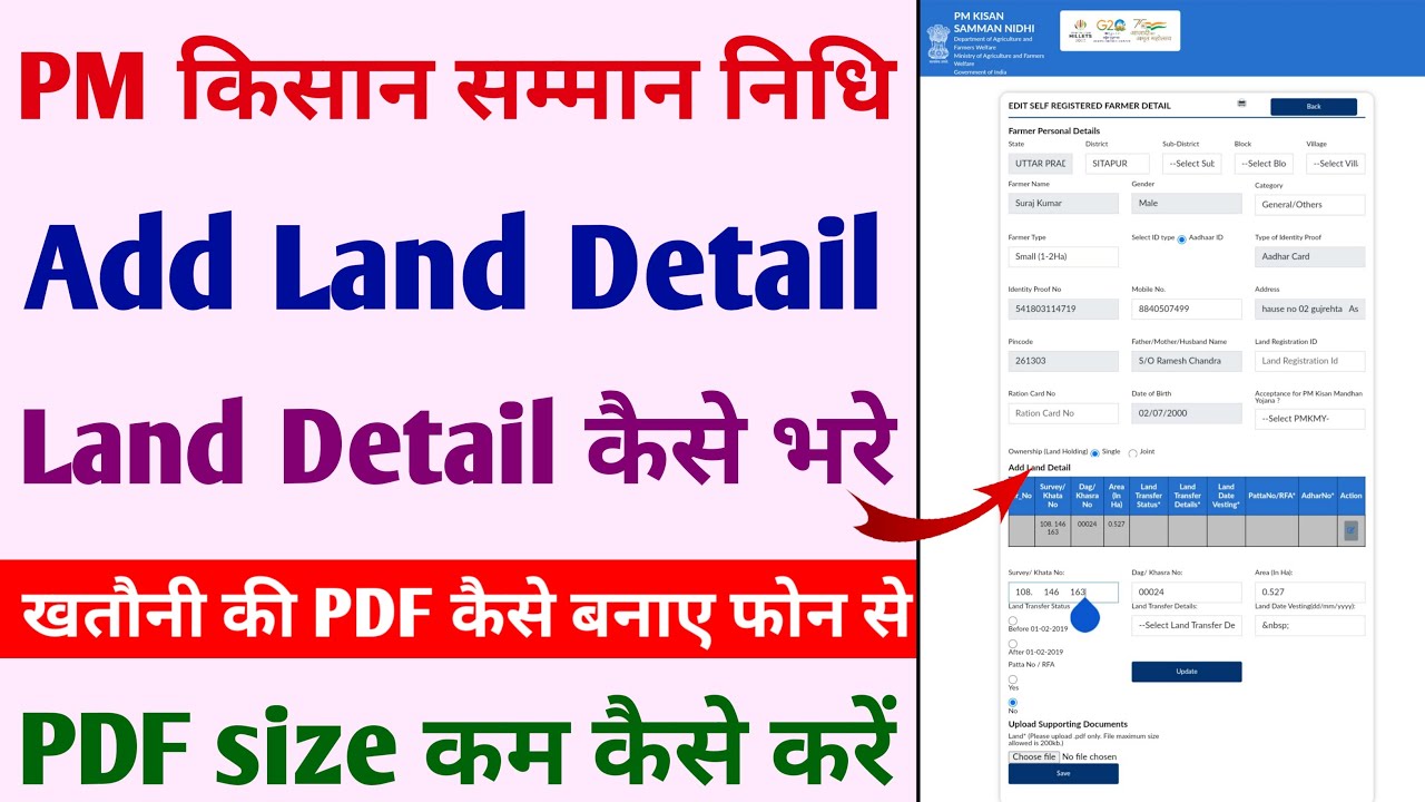 PM Kisan Add Land Details | How to fill land details in PM Kisan | Add land details in PM Kisan