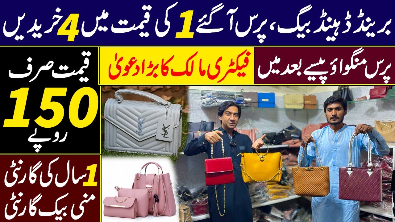 Branded Handbag Purse | Ladies Purse Wholesale Market | Purse Factory In Lahore |Ladies Purse in 150