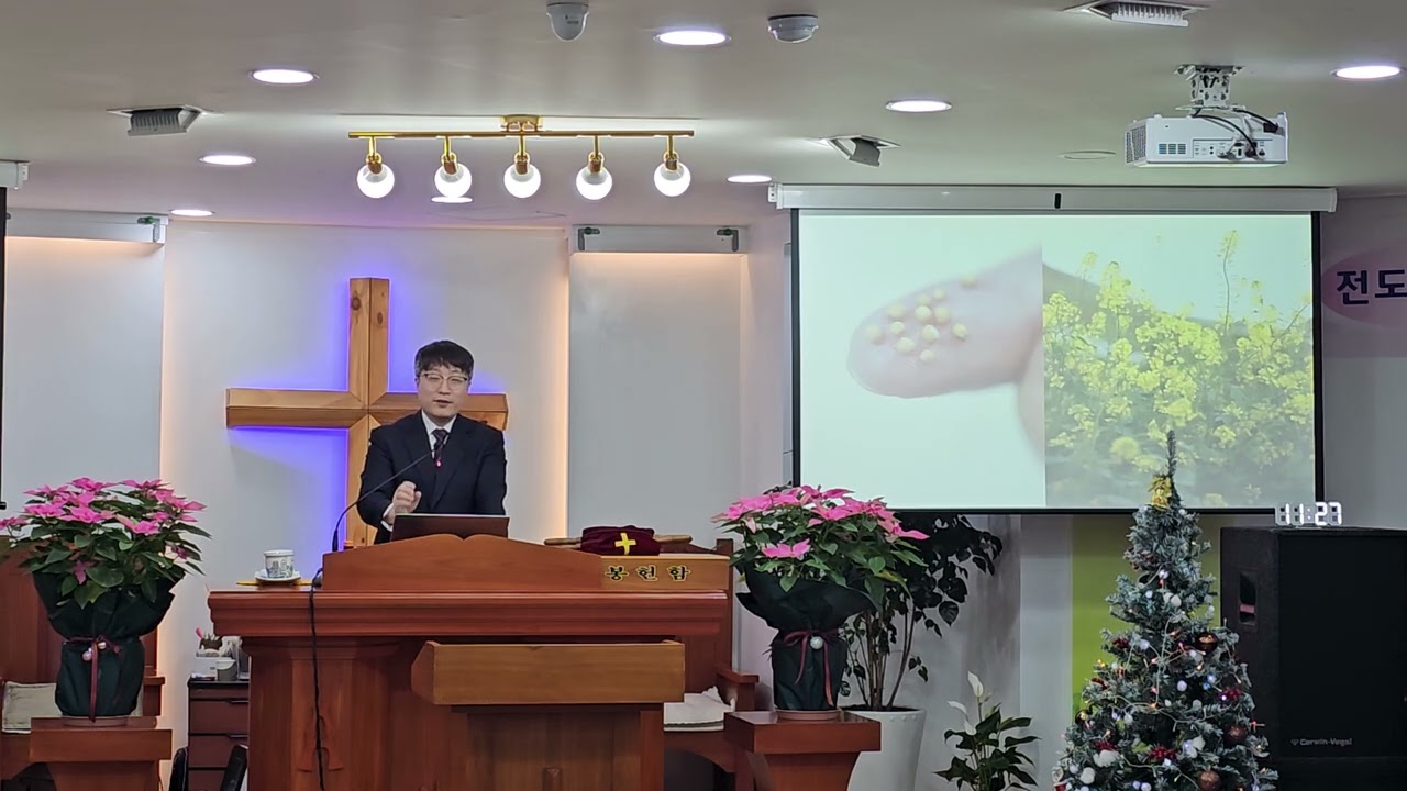2025년12월14일 주일2부예배/임석범목사님/십자가의사명/대전한소망교회 