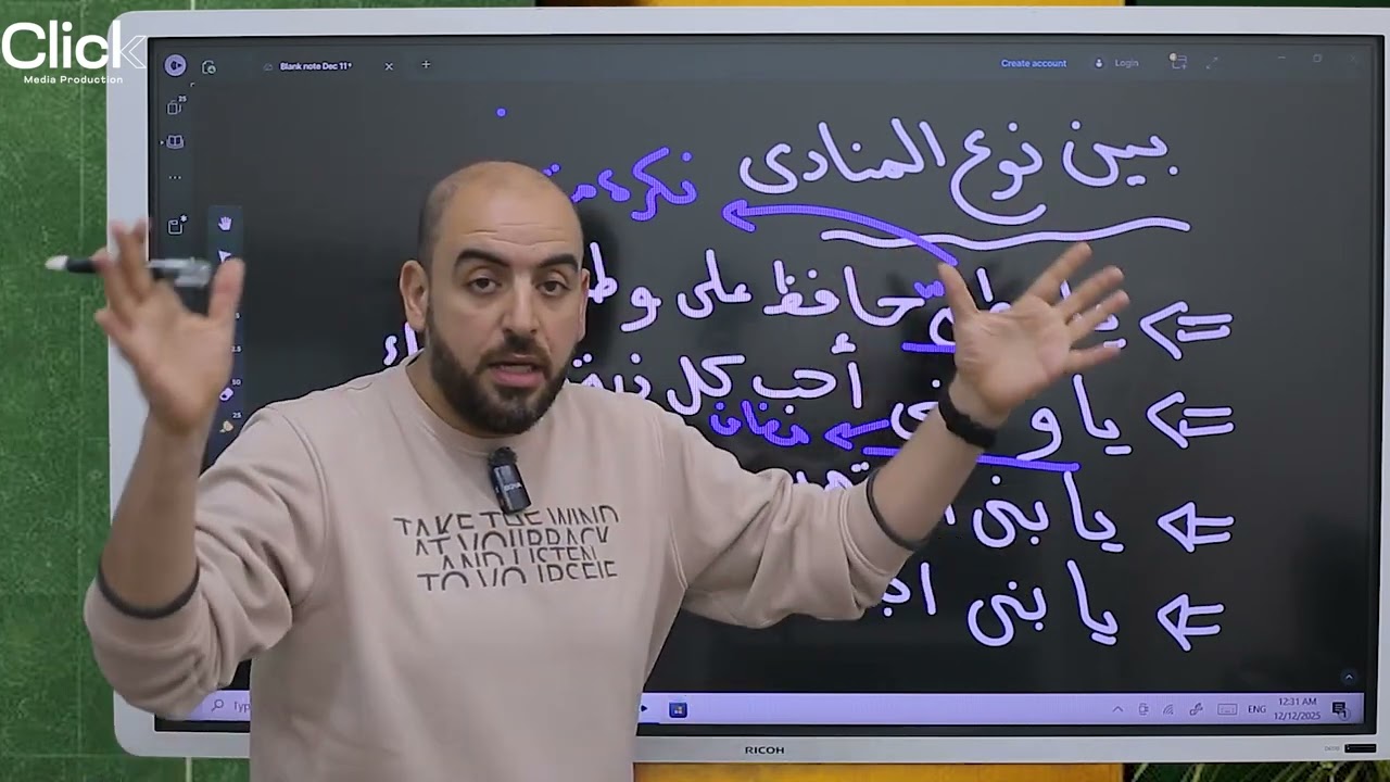 اللغز الرابع
