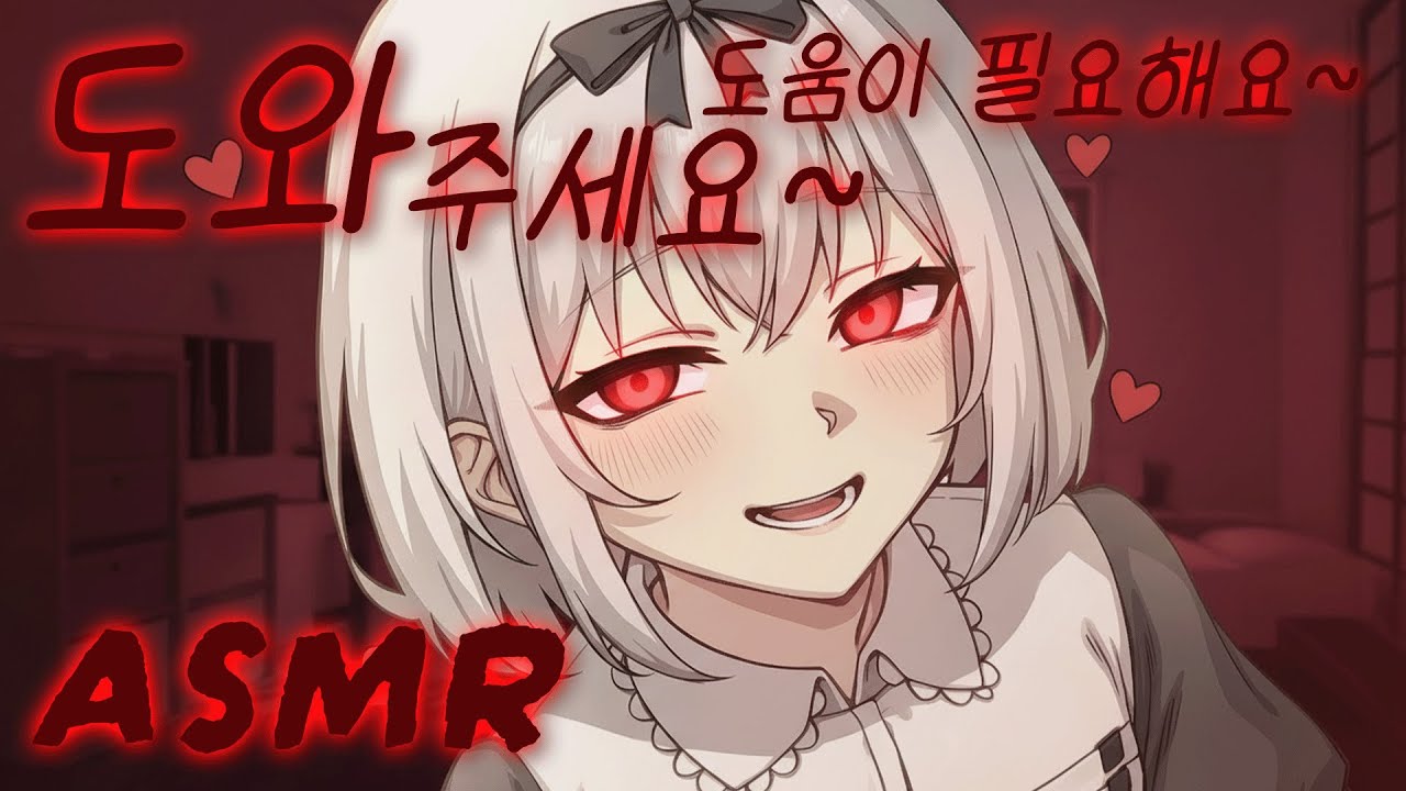 【ASMR/얀데레】 이세계 얀데레 마법사의 속삭임… 넌 이미 묶였어 🧙‍♀️🖤