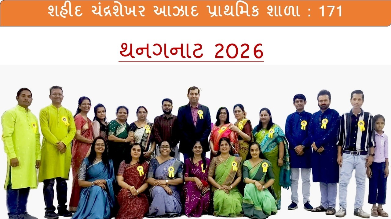 || વાર્ષિકોત્સવ થનગનાટ  2026 ||