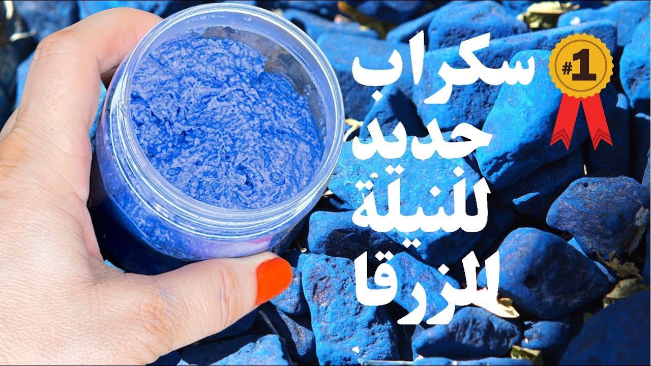 سكراب | جديد |للنيلة |الزرقا
