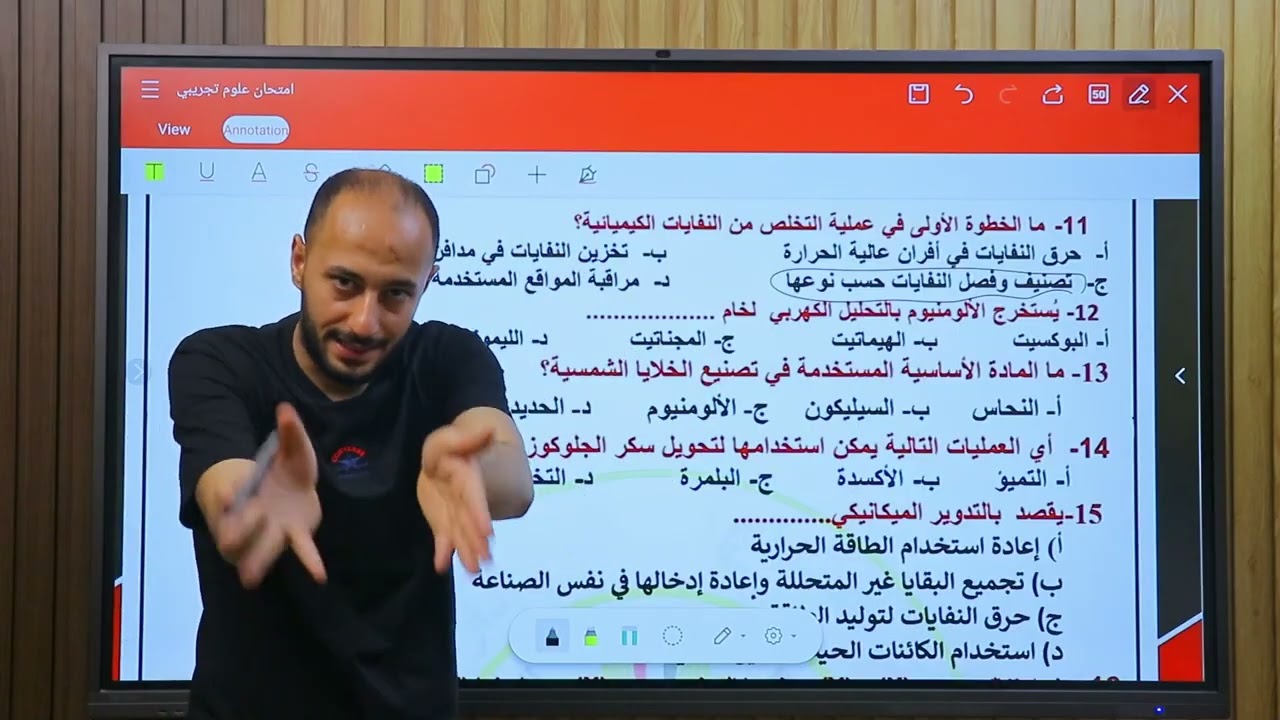 علوم متكاملة مراجعة نهائية