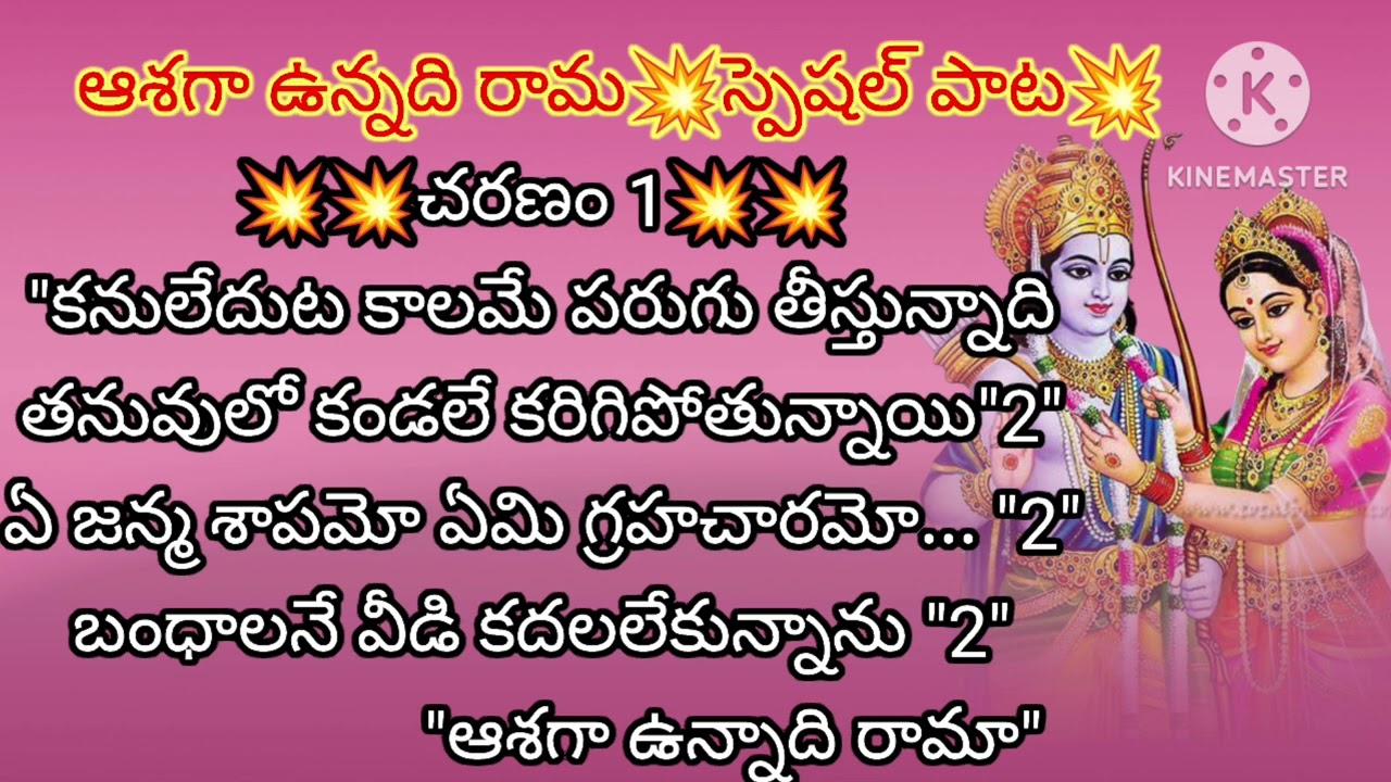 #ముల్తాన్ రాగం ఆశగా ఉన్నాది రామా నిన్ను ఒకసారి చూడాలనినీ సన్నిధిని చేరి కానులార నిను చూసి💥7661000656