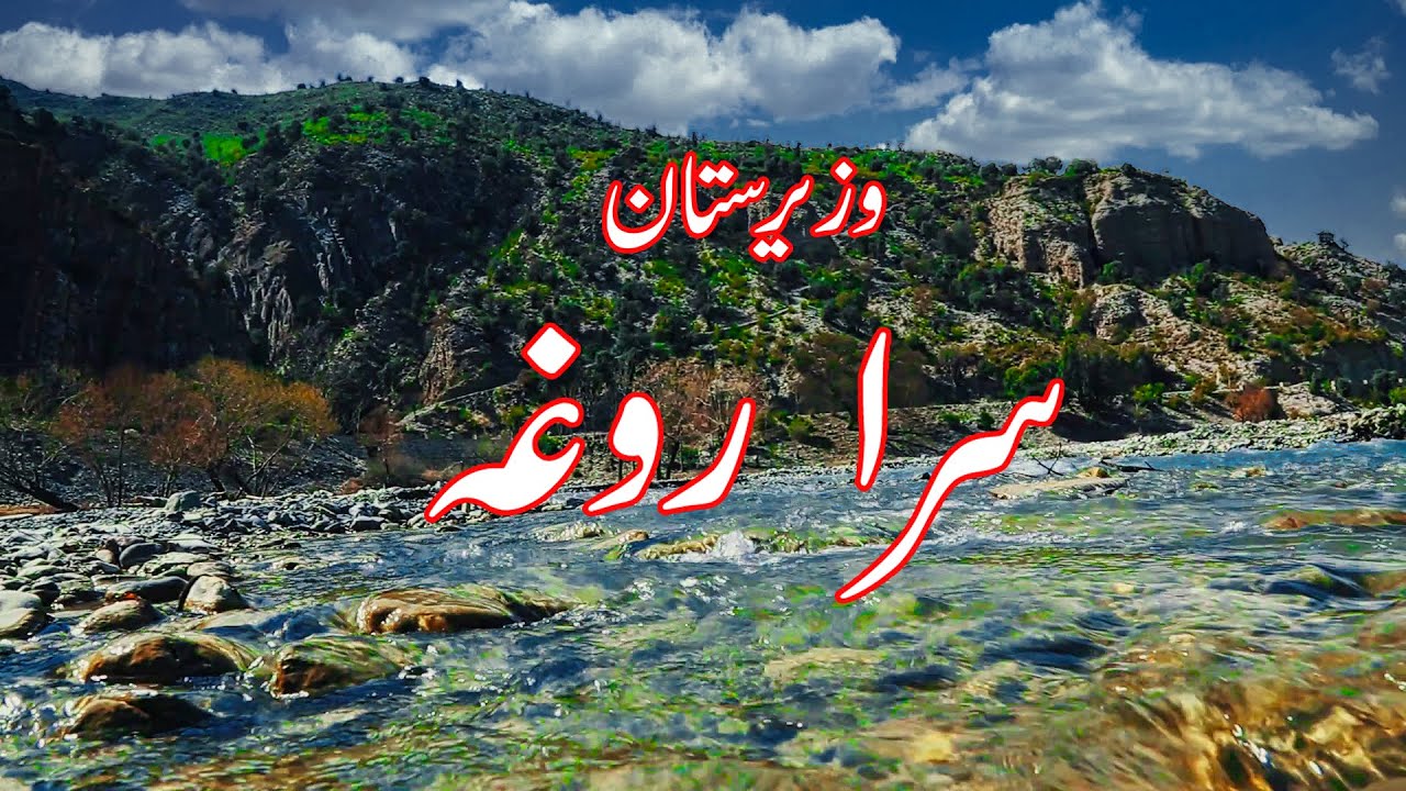 Waziristan Sara Rogha