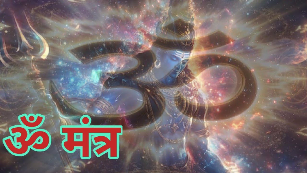🕉️ Om mantra chanting 1008 ll deep relaxation medicine ll ॐ मंत्र मन की शांति के लिए मंत्र सुने ll