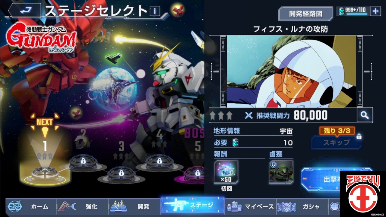 【実況：Gジェネエターナル】逆シャアのストーリーを見てみたい
