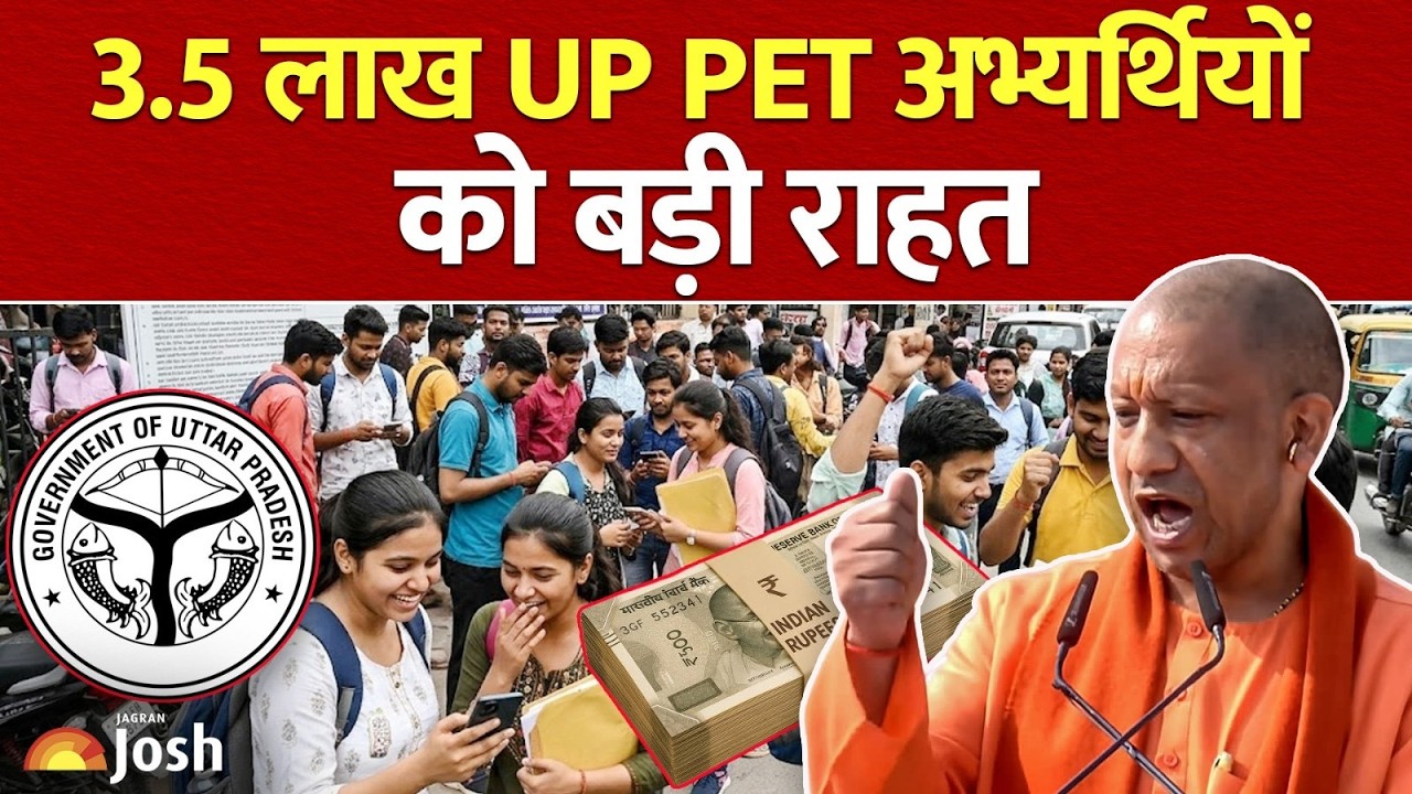 UPSSSC PET परीक्षा में बड़ा फैसला! 35 लाख युवाओं को राहत | UP PET | UPSSSC