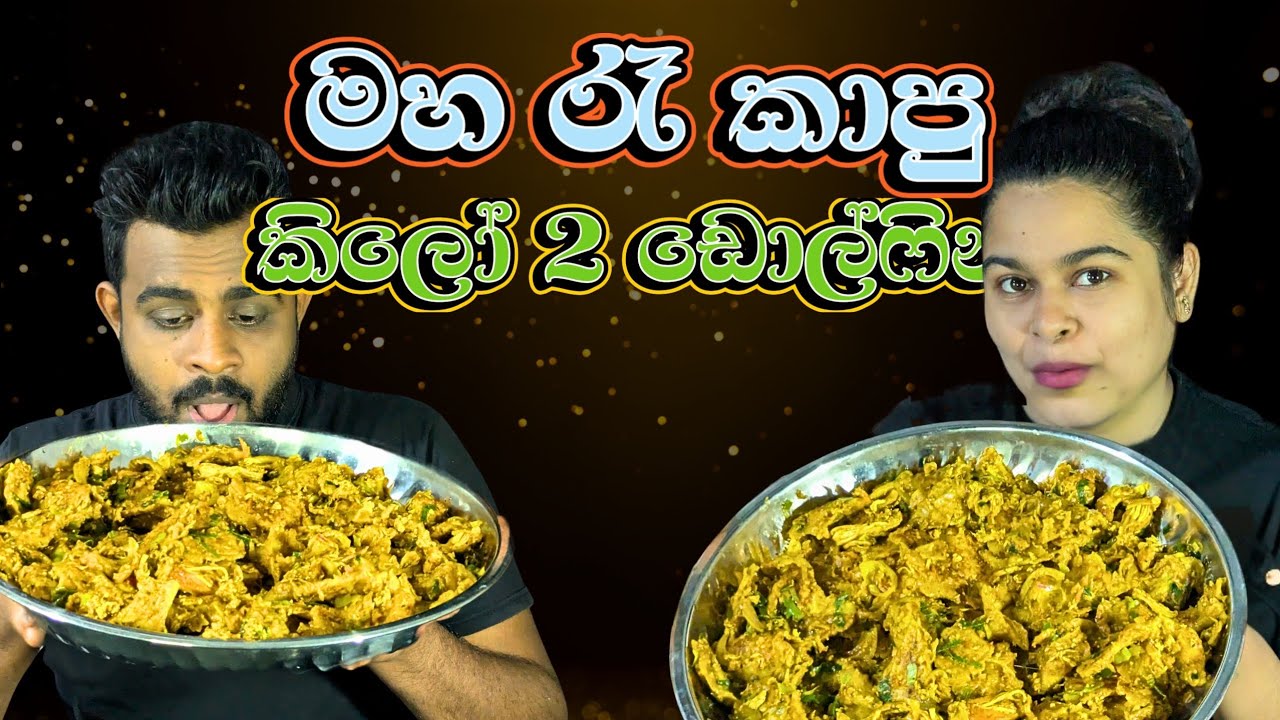 2 kg Dolphin kottu Eating challenge😋|Srilankan spicy chicken dolphin kottu eating with gravy asmr