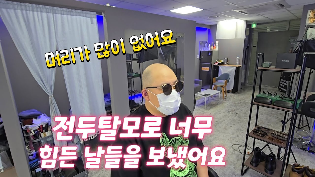 전두탈모도 해결되는 마법같은 두피문신의 전문가