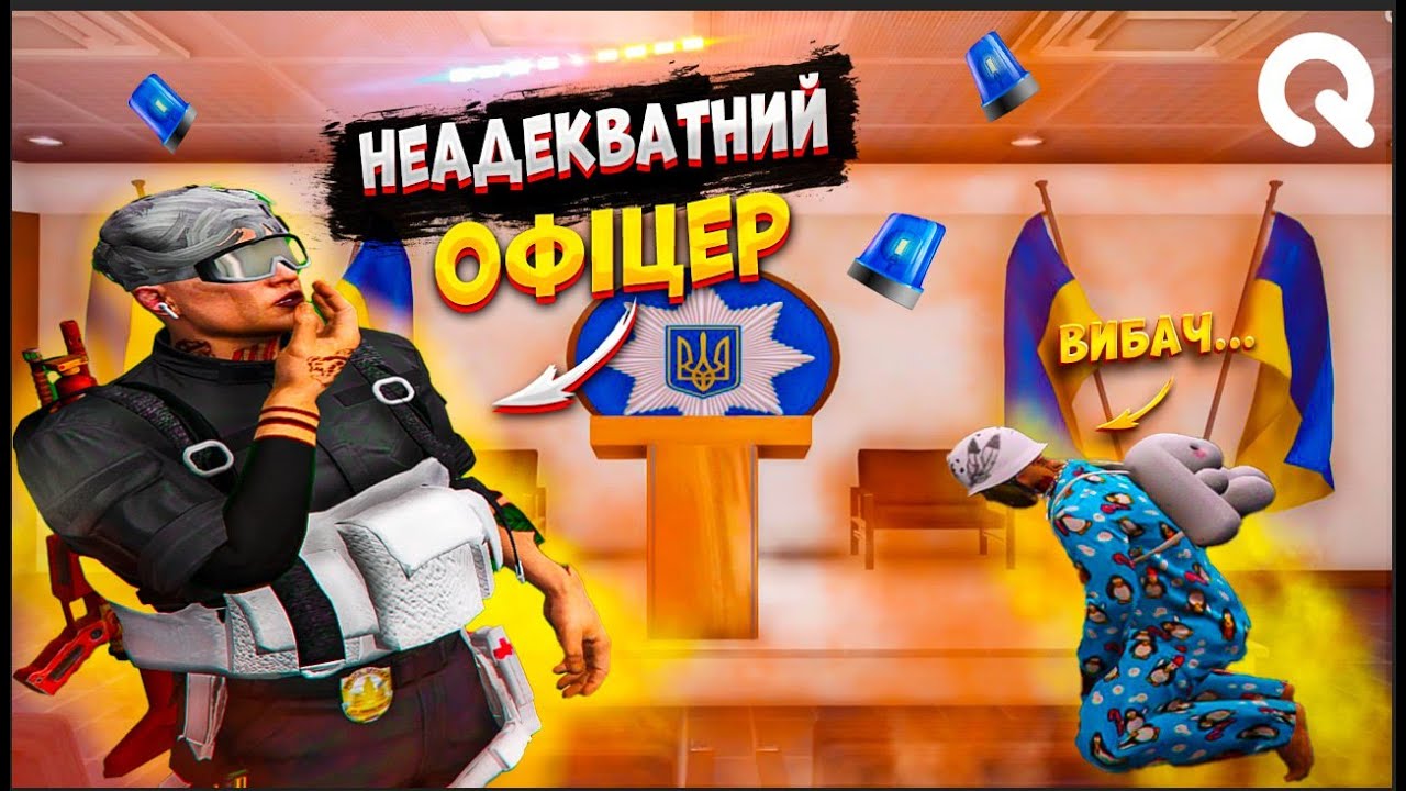 ПІД ПИВОМ душу КРАЙМ будучи в LSPD на Quant RP | Квант РП