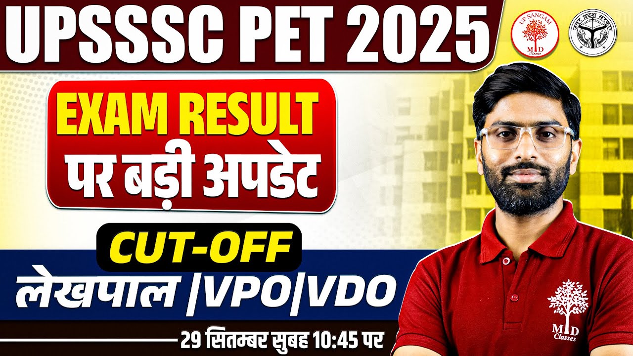 UPSSSC PET LATEST NEWS TODAY | UPSSSC PET LATEST UPDATE | UPSSSC VDO /VPO /LEKHPAL CUT OFF | VK SIR