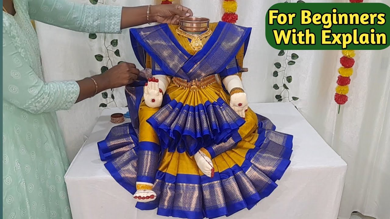 ವರಮಹಾಲಕ್ಷ್ಮೀ ದೇವಿಗೆ ಸೀರೆ ಉಡಿಸುವ ವಿಧಾನ | Easy and Quick saree draping for Varamahalakshmi