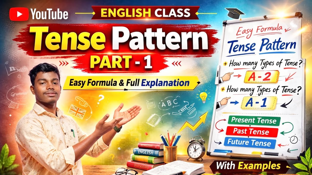 ଅତି ସହଜରେ Tense Chart ସମ୍ପୂର୍ଣ୍ଣ ଓଡ଼ିଆ ରେ ଭାଗ-1। Very  Easy Concept Tense Chart Part-1 Odia.