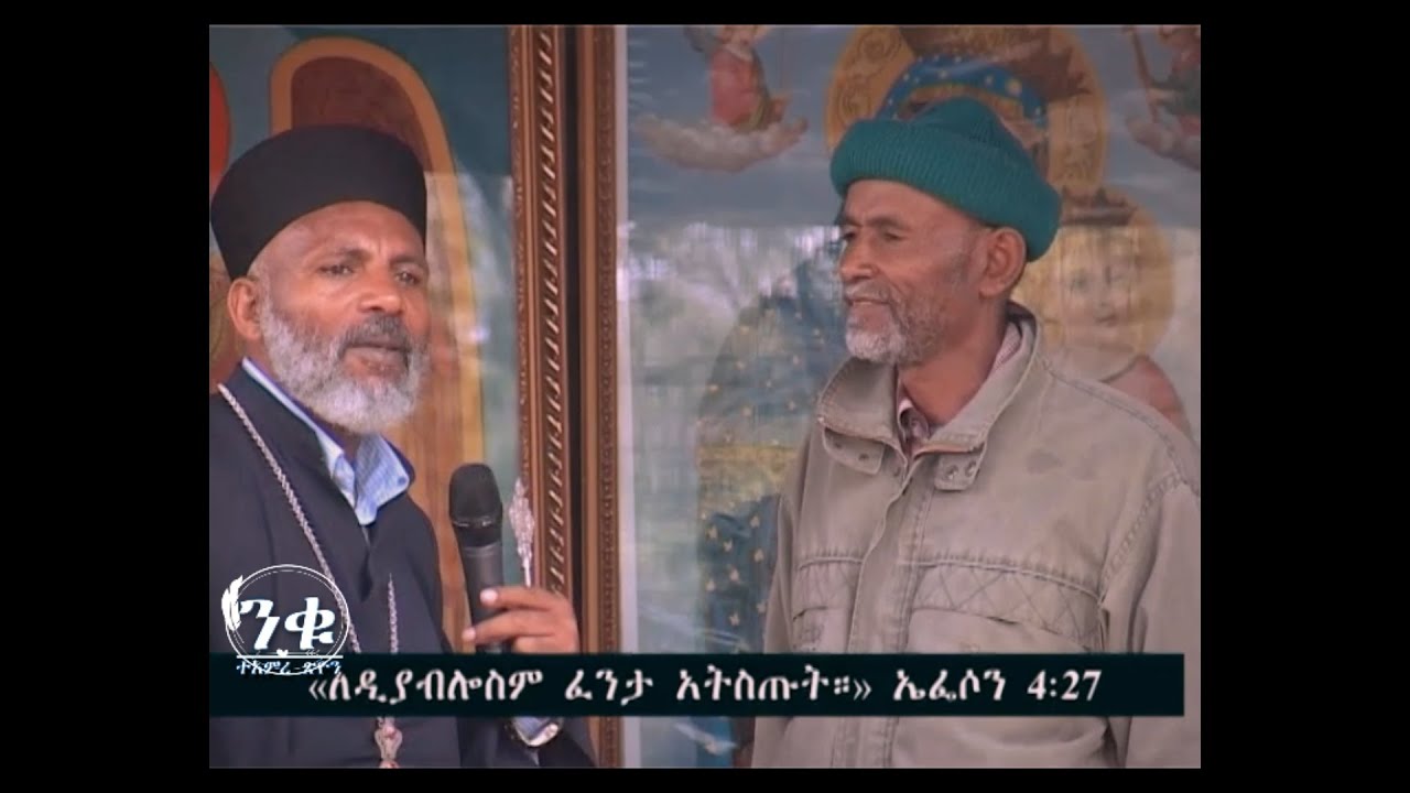 Memeher Girma Wondimu Video 25 B 