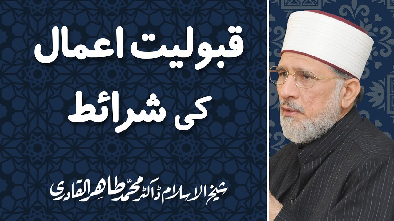 Qabooliat e Aamal ki Sharait by Shaykh-ul-Islam Dr Muhammad Tahir ul Qadri