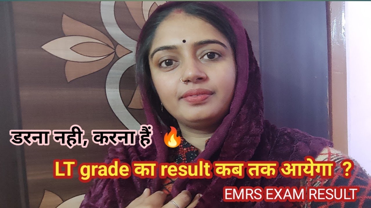 🎯 क्या LT grade का result आने के बाद mains की तैयारी शुरू करें 📚 ? ।। 