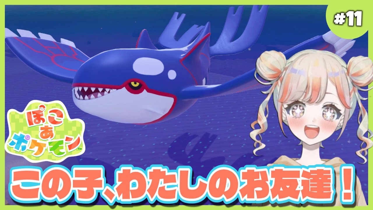【ぽこあポケモン】#11 メタモン開拓記！伝説ポケモンのおともだち！？ネタバレあり