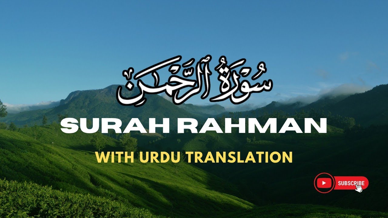 Complete Surah - Ar Rahman سورة الرحمن Urdu Tarjuma K Sath by Qari Abdul Basit | Quran For Everyone