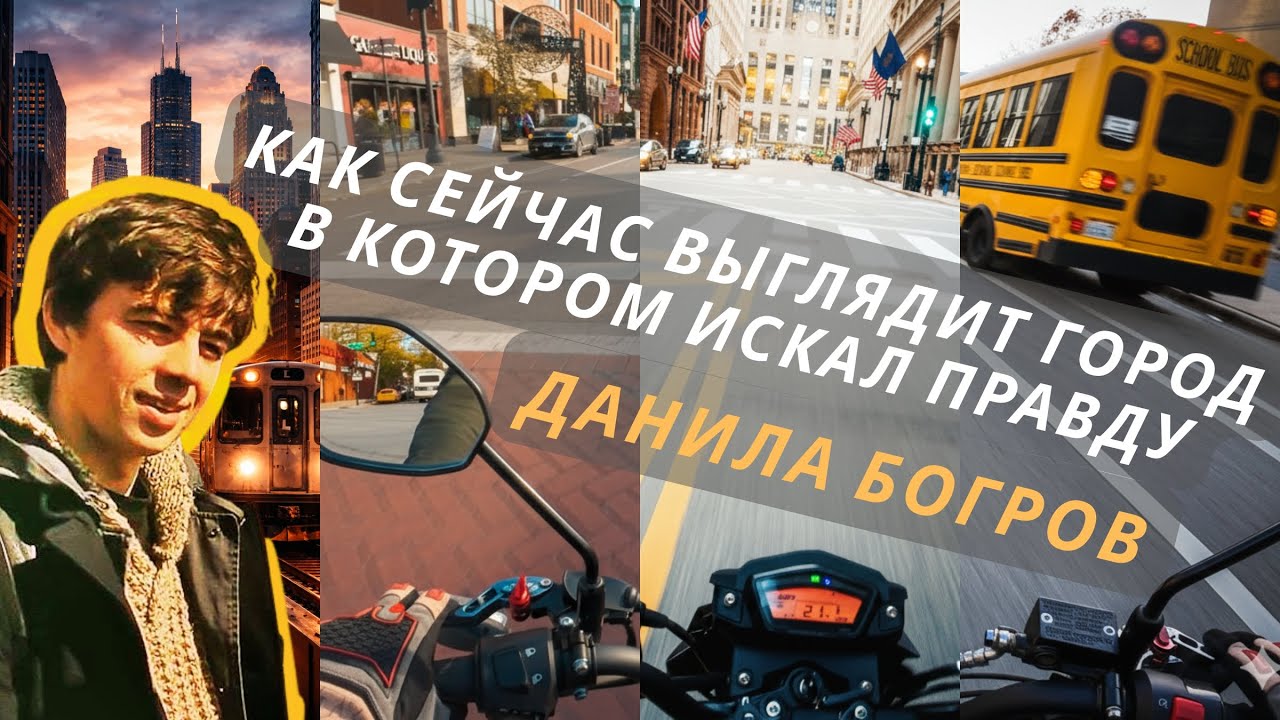 Езда на мотоцикле по городским улицам США