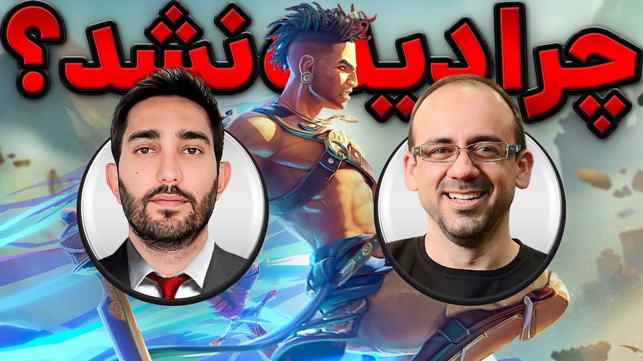 Prince of Persia: The Lost Crown I بررسی بازی جدید شاهزاده ایرانی