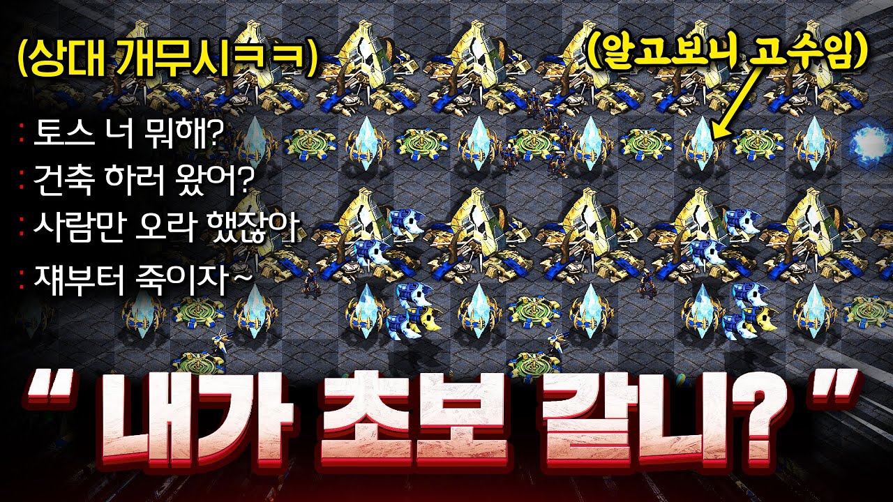 대반전ㅋㅋㅋㅋ 상대 "비매너 유저들" 다 때려잡는 APM 150팀원, 실력 대박입니다ㅋㅋㅋㅋ