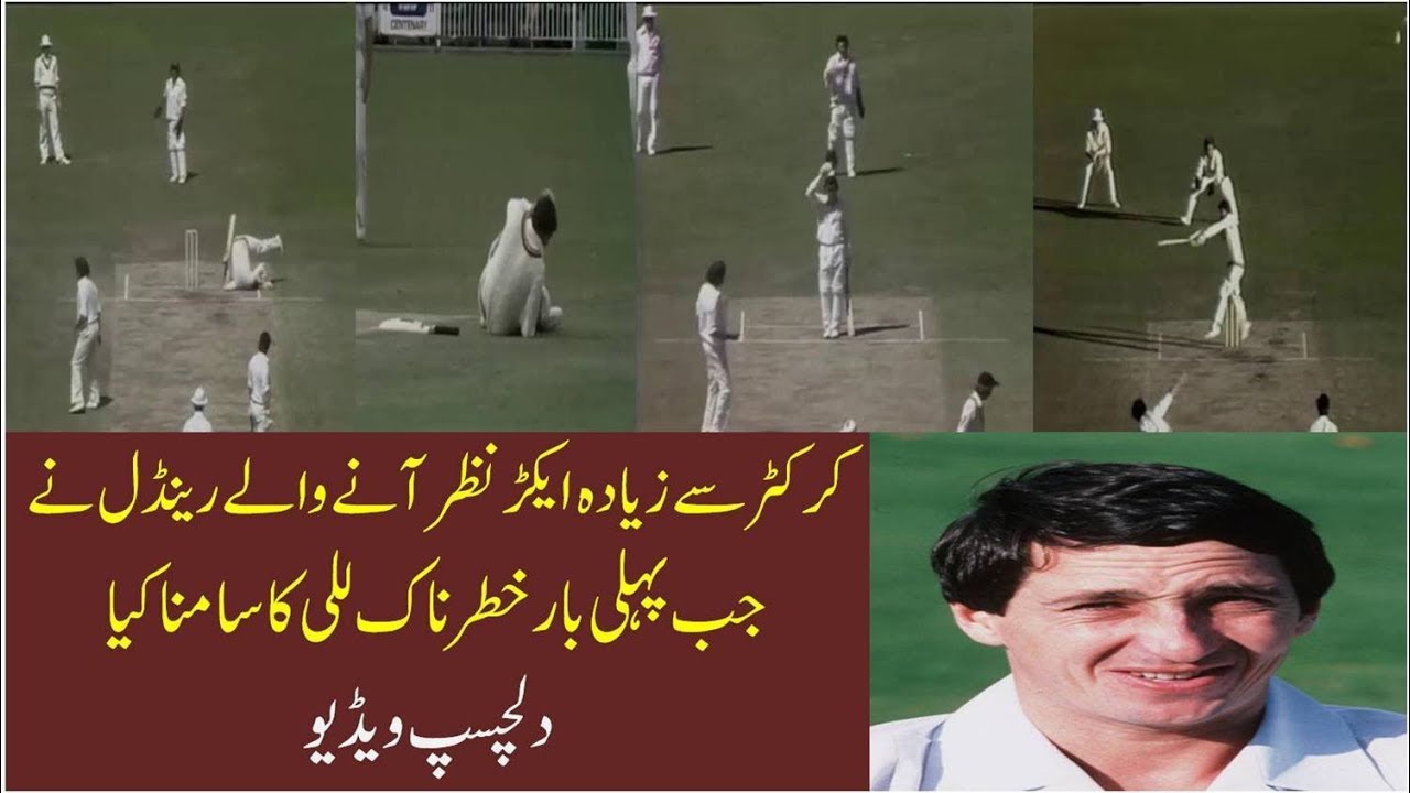 Randall vs Lillee, one of the Interesting cricket battles