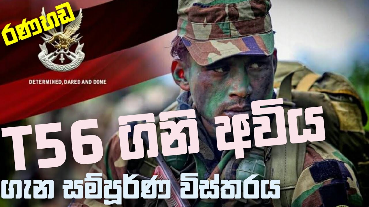 Sri Lanka Army Personal Weapon AK47 T56 Weapon full Review Comando Special Forses How An Ak-47 Works